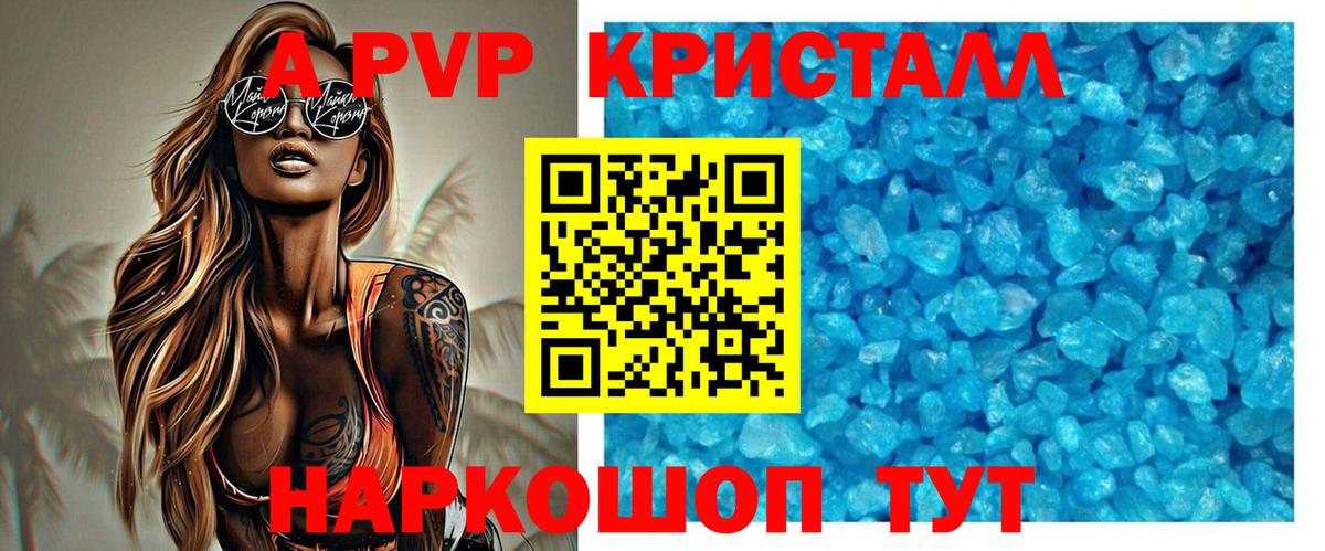 Alfa_PVP Crystall  Вход с VPN  Туймазы  где продают   A-PVP СК  Alpha PVP кристаллы 