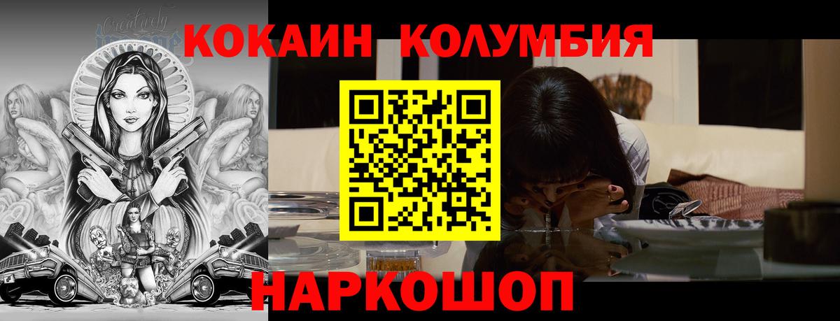 COCAIN Fish Scale  Вход с VPN  Cocaine  Туймазы  Cocaine VHQ 