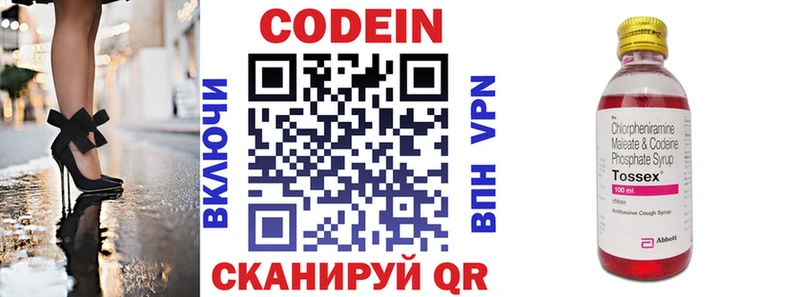 Кодеиновый сироп Lean напиток Lean (лин)  как найти закладки  OMG онион  Туймазы 