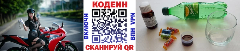 Кодеин Purple Drank Туймазы