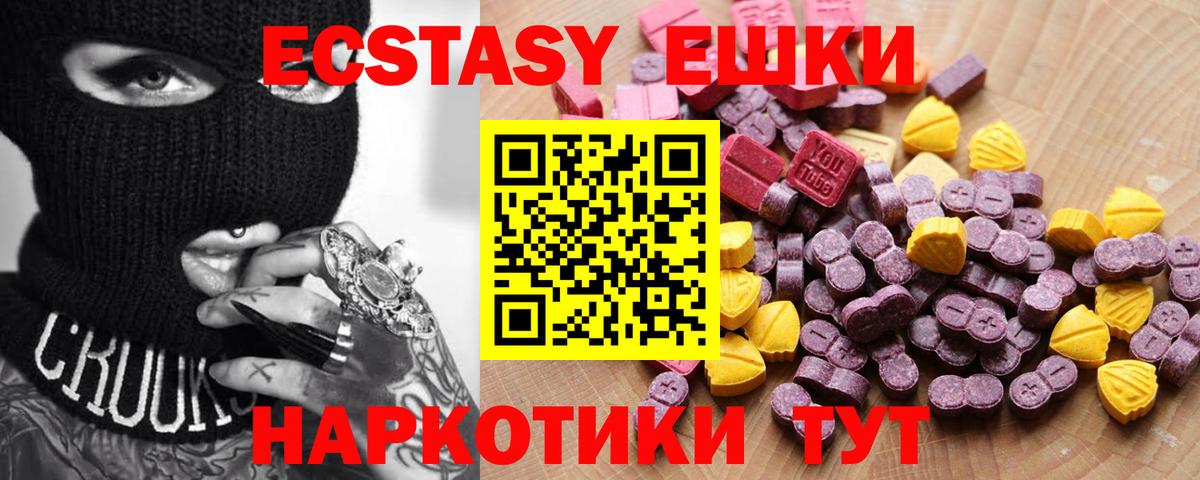 Ecstasy VHQ Туймазы