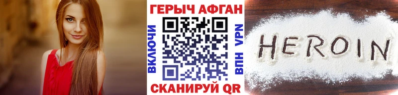 дарнет шоп  Туймазы  Героин VHQ 