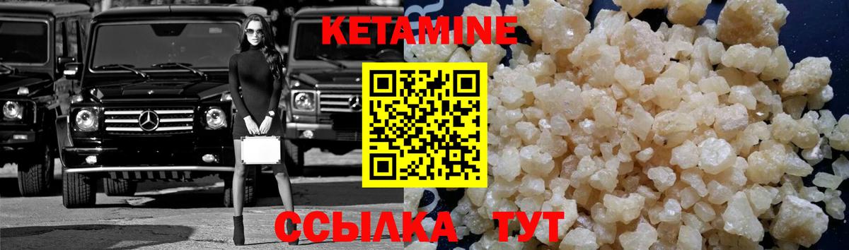 КЕТАМИН ketamine  Вход с VPN  Туймазы  Кетамин VHQ 