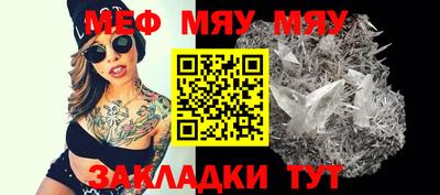 мяу мяу мука Конаково