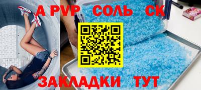 соль курить ск Комсомольск-на-Амуре