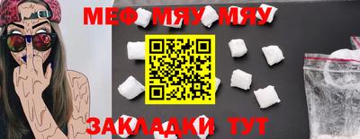 мяу мяу мука Конаково