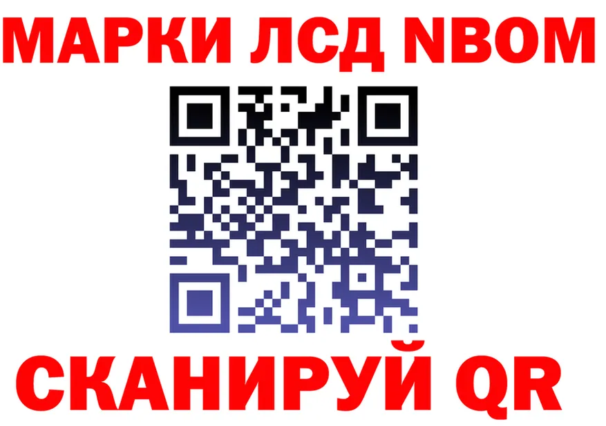 Марки 25I-NBOMe 1,8мг ТОР даркнет KRAKEN Туймазы