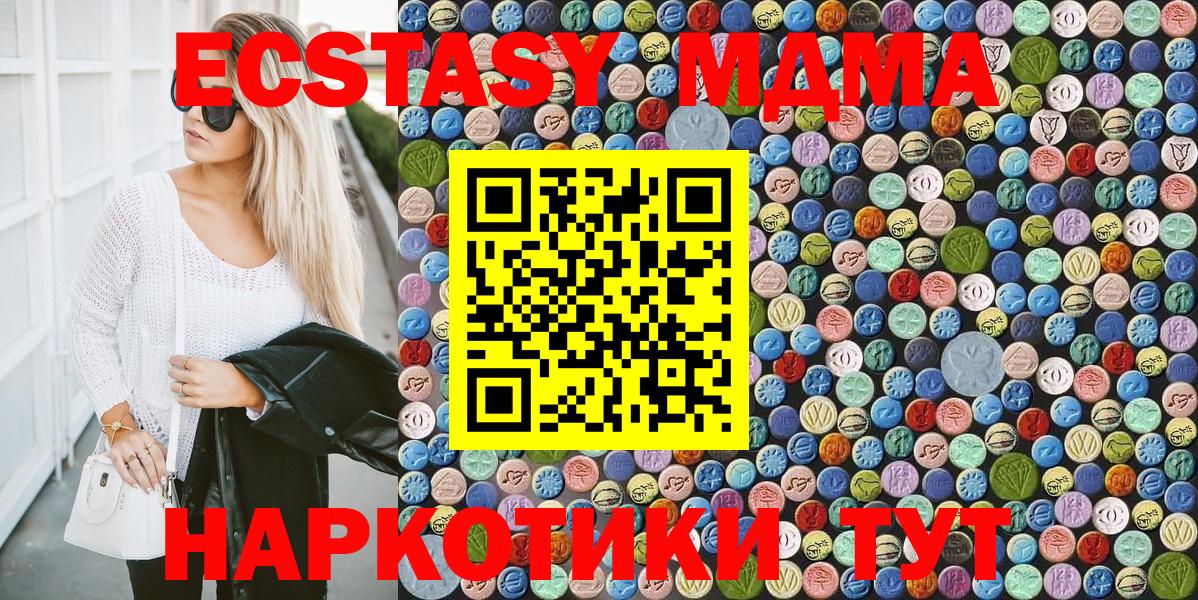 МДМА crystal Туймазы