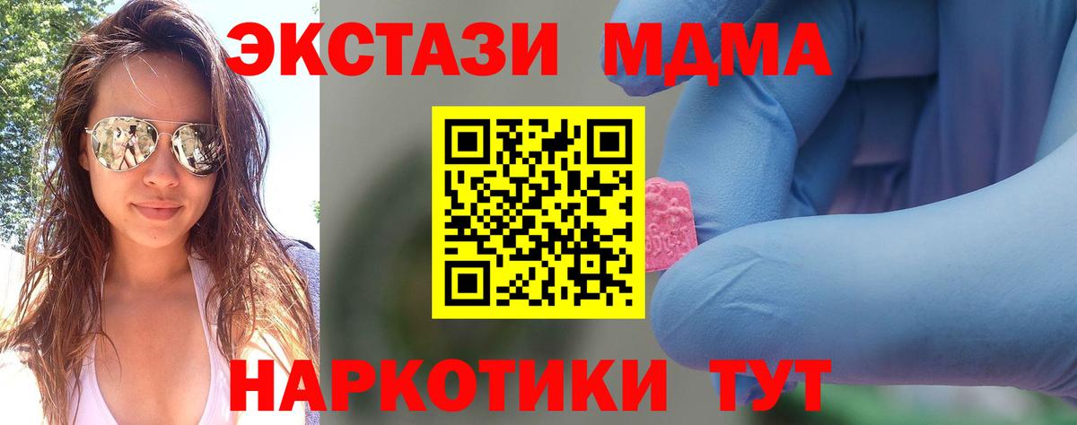 МДМА VHQ  MDMA crystal  МДМА  Туймазы  Вход с VPN 