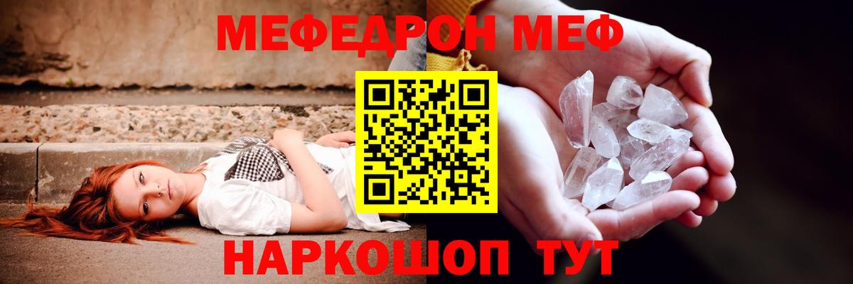 Меф  Мефедрон  Вход с VPN  Туймазы  Мефедрон мяу мяу  Меф mephedrone 