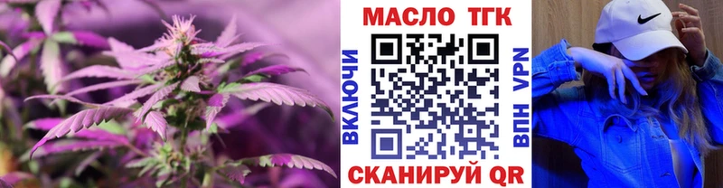 Дистиллят ТГК жижа  закладки  Туймазы 