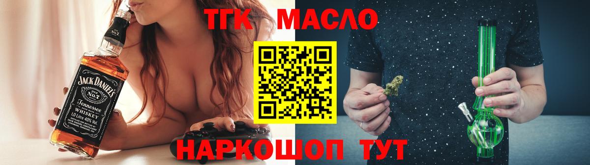ТГК жижа  Дистиллят ТГК Wax  Туймазы  Вход с VPN 